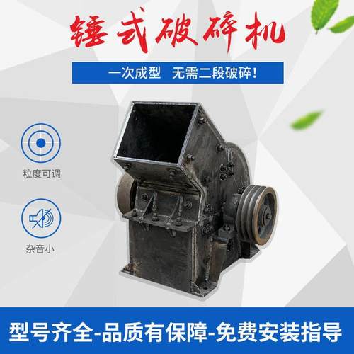 新型锤式破碎机 建筑石料小型移动式锤式碎石机 多用途小型锤破机