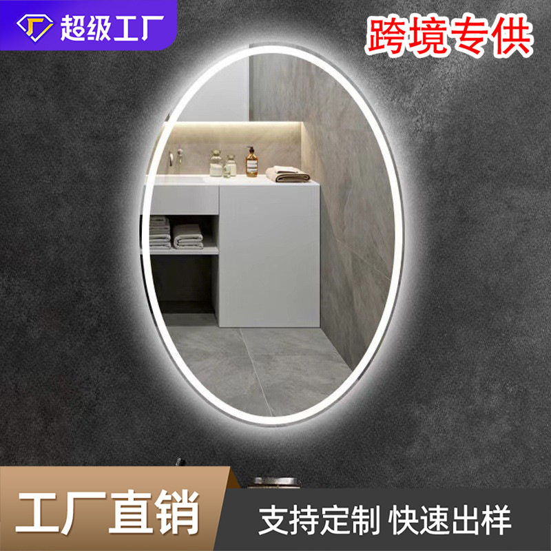 LED智能浴室镜发光触控蓝牙音乐椭圆形浴室镜打孔除雾