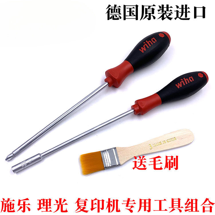 德国wiha威汉施乐理光复印机专用5.5mm套筒螺丝刀PH2十字起子批6