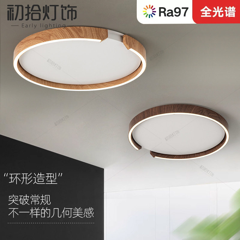 卧室吸顶灯北欧简约现代房间设计师创意网红家用日式极简灯具