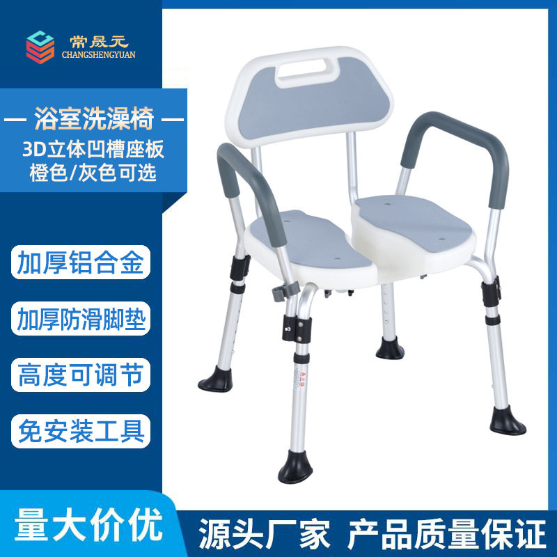 家用老人洗澡专用椅铝合金防滑洗澡椅卫生间淋浴椅加厚浴室凳批发