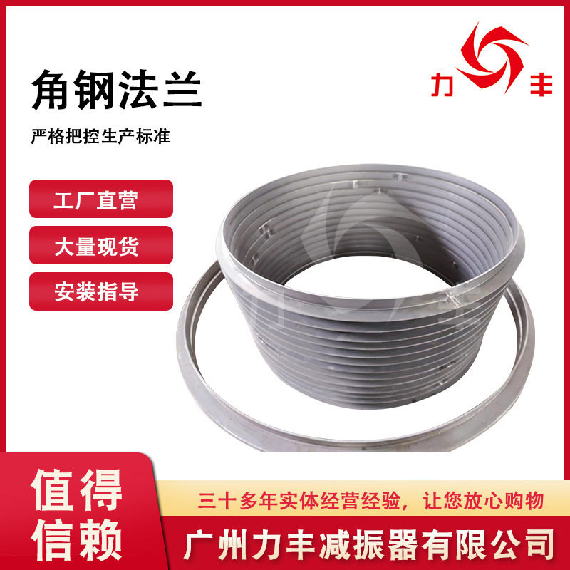 不锈钢角钢法兰软连接圆形大口径管道风管风机工业法兰盘双耐高压