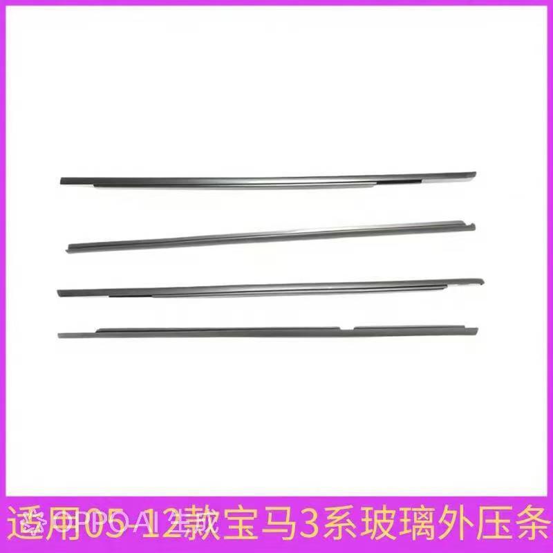 适用于宝马3系E90车窗玻璃外压条318前后车门320 325 330挡水胶条