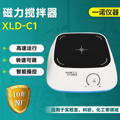 智能程序磁力搅拌器厂家全自动集热式多段控温控速实验室设备