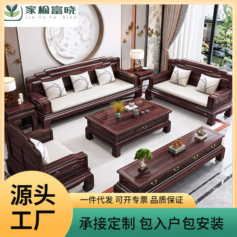 新中式实木小户型双人沙发