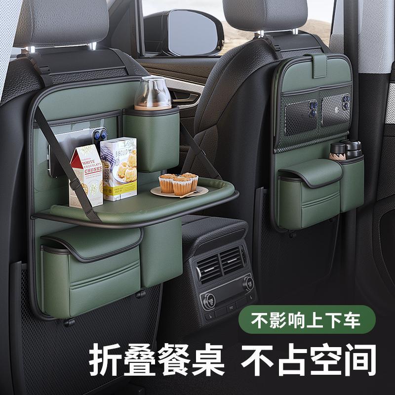 汽车椅背置物架座椅后背收纳袋儿童车后座折叠桌车载小桌板后排