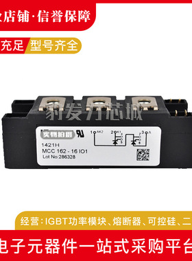 MCC720-14io7 MCC720-18io7全新可控硅现货