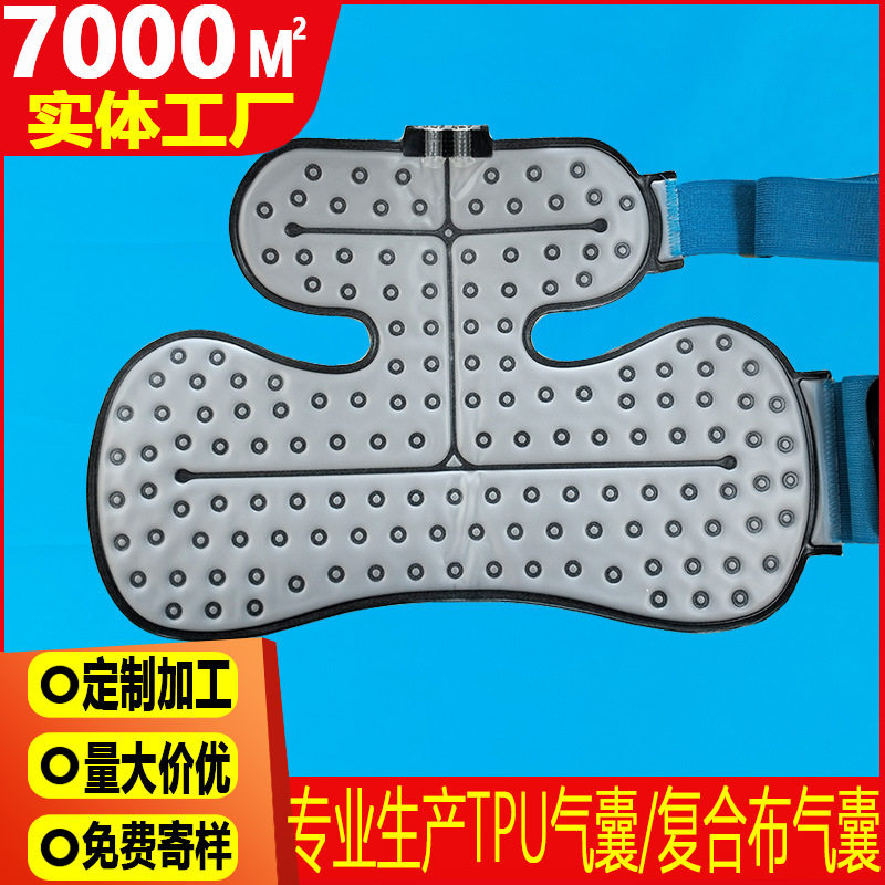 亚低温降温仪配件冷敷水囊冷疗机水循环水囊绑带tpu水囊厂家定制