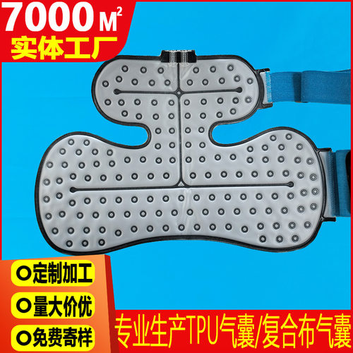 亚低温降温仪配件冷敷水囊冷疗机水循环水囊绑带tpu水囊厂家定制