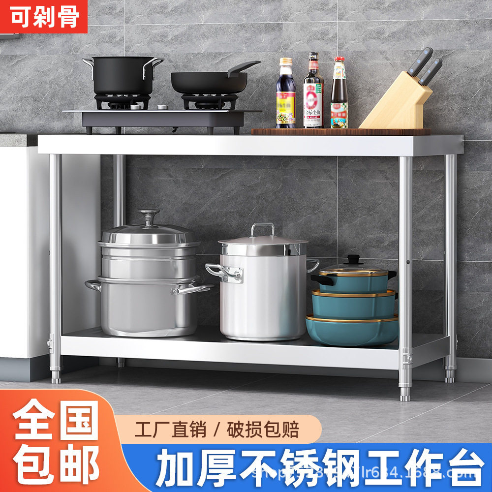 双层不锈钢工作台厨房操作台切菜台面三层菜板配菜台厨柜多功能