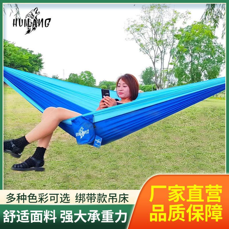 厂家直销户外拼色尼龙降落伞布双