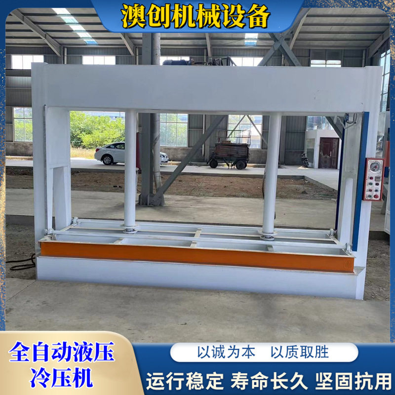 厨房铝合金吊柜全自动冷压机