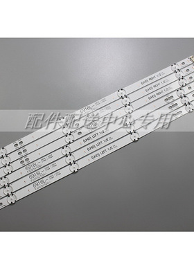 8条*49寸 V16.5灯条49UH6100 6916L-2705A-2706A-2707A-2708A