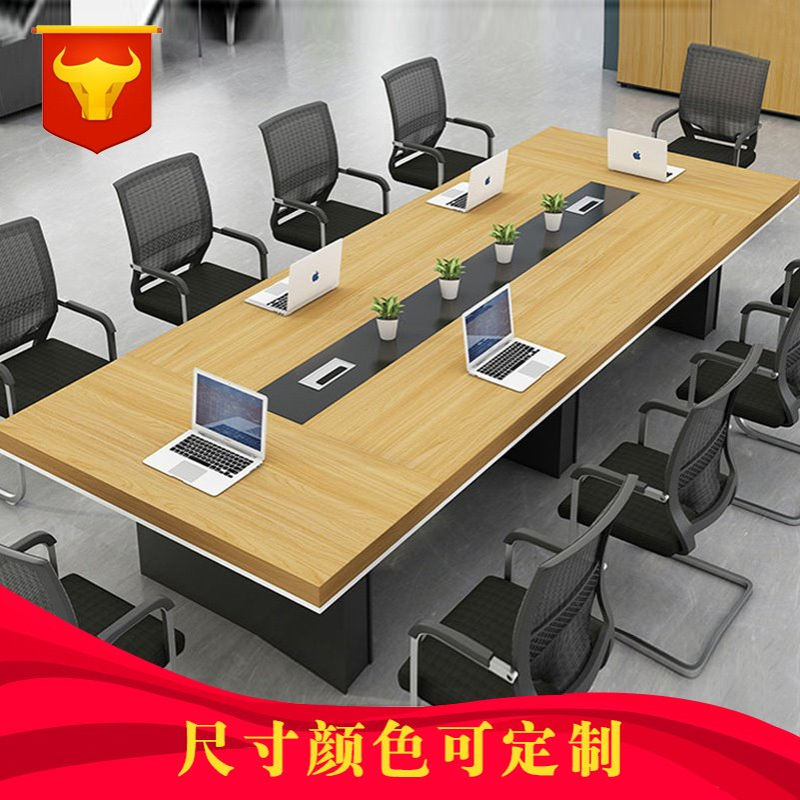 厂家直销 板式会议桌椅 接待桌 简约现代办公家具洽谈桌椅