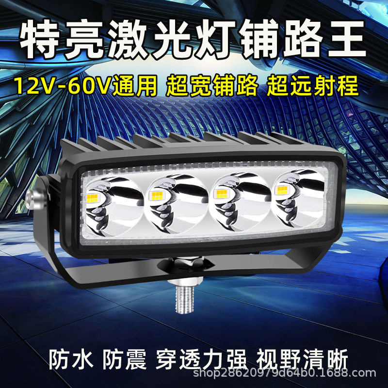 led汽车大灯反光灯越野车货车雾灯中网远光灯车灯强光辅助车灯