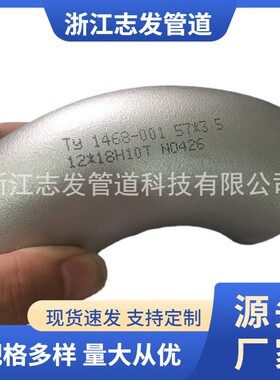 不锈钢弯头 厂家供应WP304L/316L 无缝双相钢弯头 耐磨焊接弯头