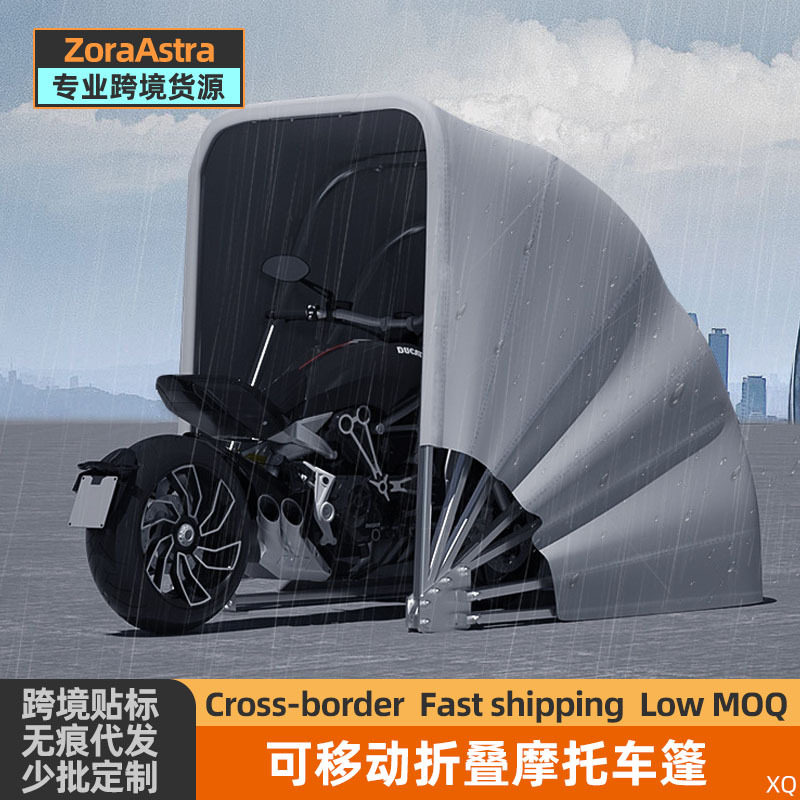 半自动推拉式摩托车棚停车棚移动折叠车库雨棚遮阳棚防水防晒用