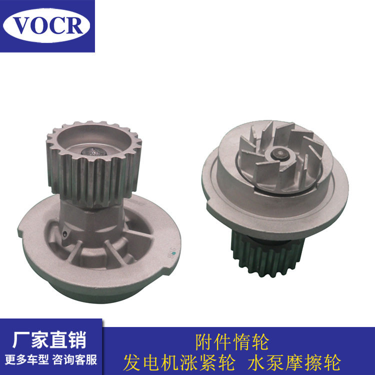 汽车F16D3L91L95F15A1发动机水泵适用于别克凯越雪佛兰乐风乐