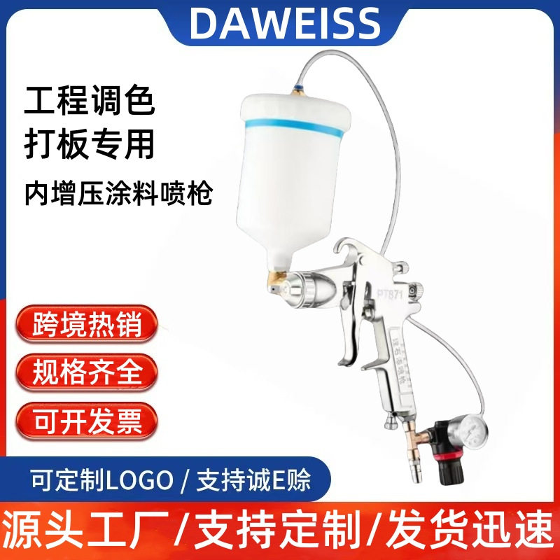 上壶水包水多彩漆喷枪仿石漆艺术漆大理石漆砂涂料专用大口径