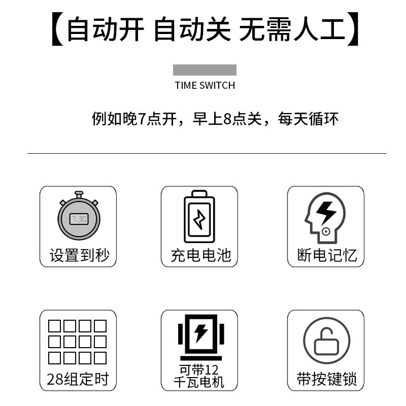 三相时控开关380V排风扇水泵增氧电机时间控制器定时循环自动开关