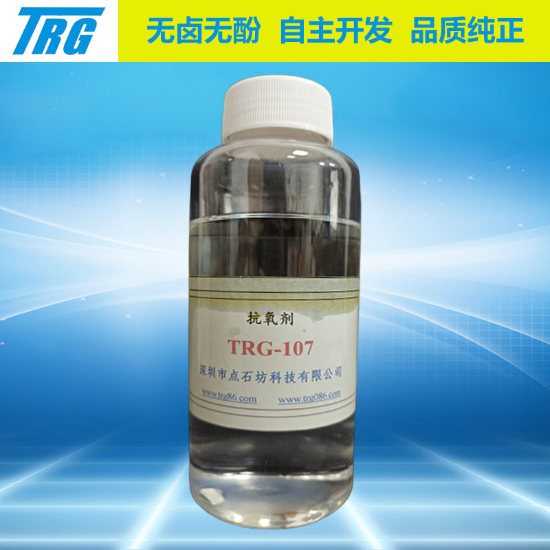 树脂涂层涂料或工艺品通用的透明液体无色无卤抗黄变防老剂TRG107