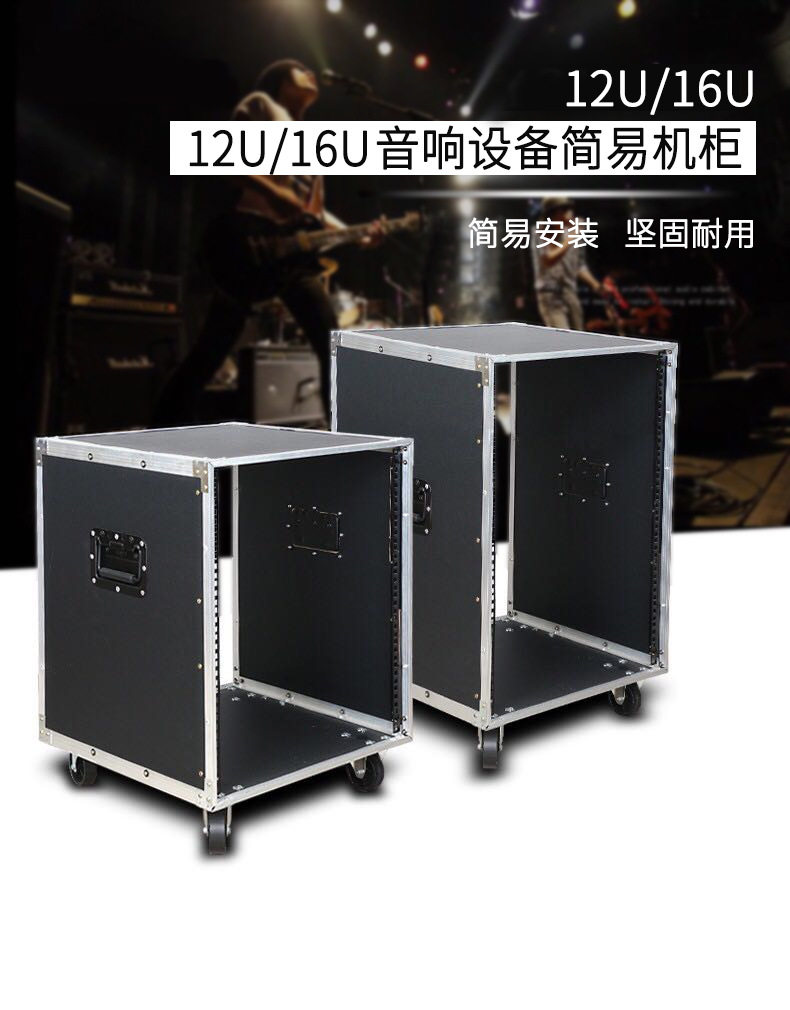 12U麦克风音响机柜功放柜.机柜.机架.移动音响机柜.12U简易机柜