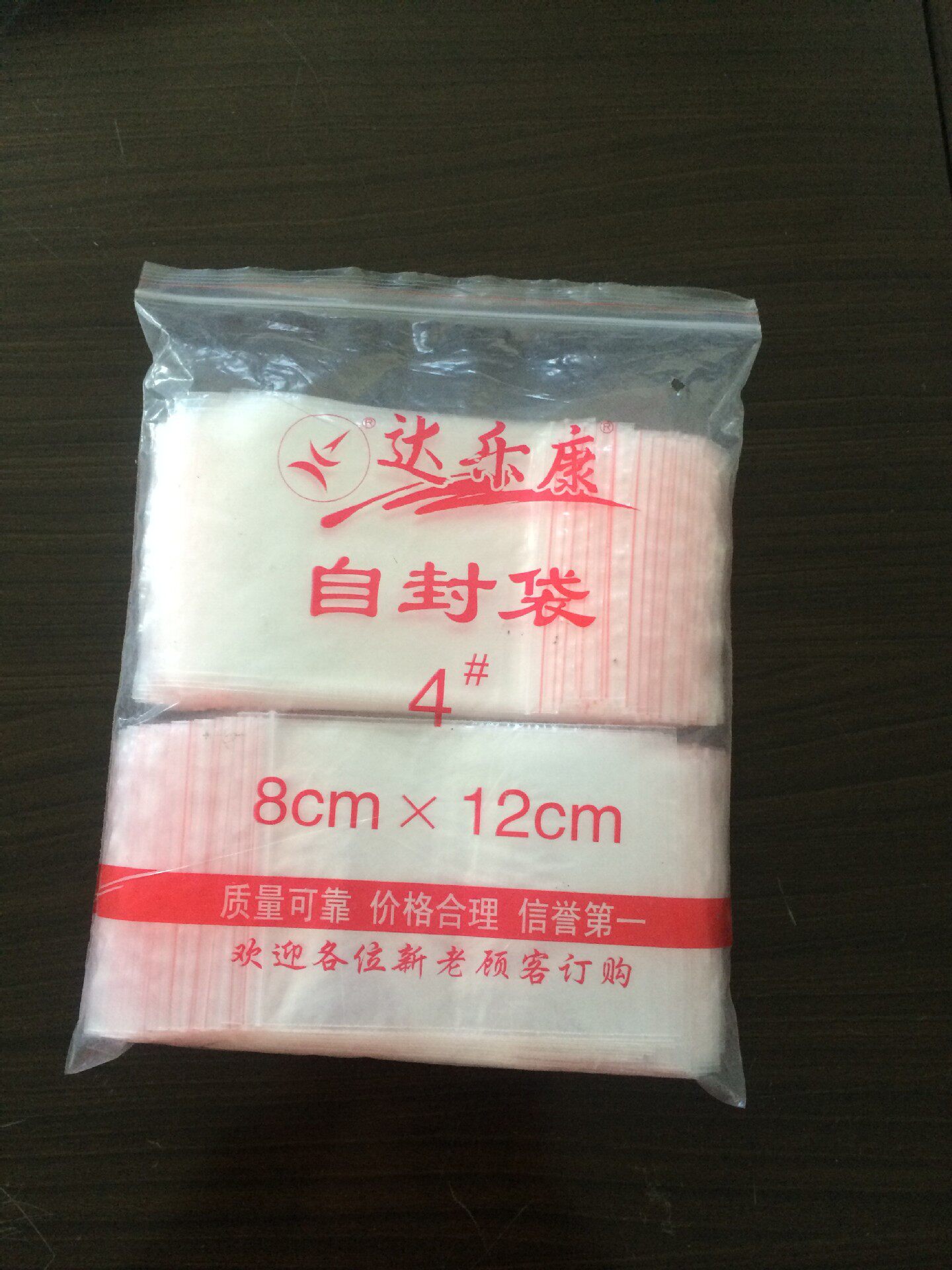 厂家直销通用pe自封袋直销透明封口袋密封袋厂家4号袋直销