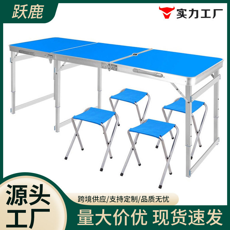 1.8米铝合金户外折叠桌便携