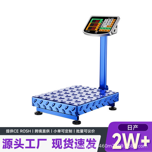 商用折叠不锈钢电子计重计价秤