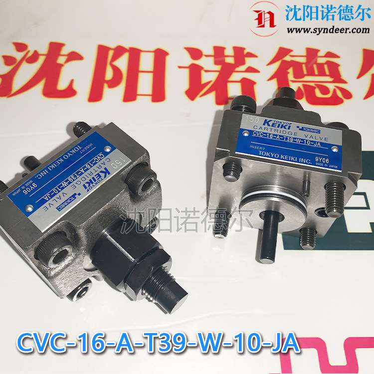 CVC-32-PC-T39-10-JA71 现货东京计器插装阀日本tokyokeiki