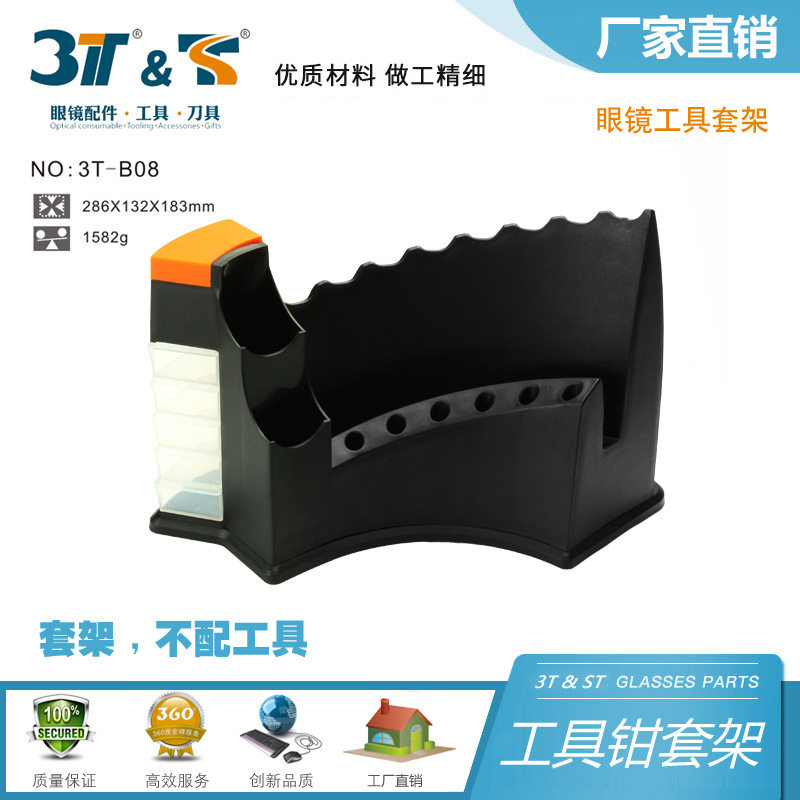 ST3T-B08眼镜工具套装弧形工具架收纳修理调整工具钳螺丝刀摆放架