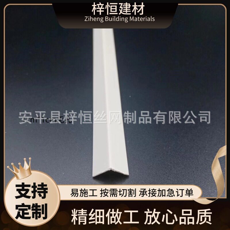 刮腻子阴阳角线塑料阴阳护角线护角直销pvc护角条装修防撞护墙角