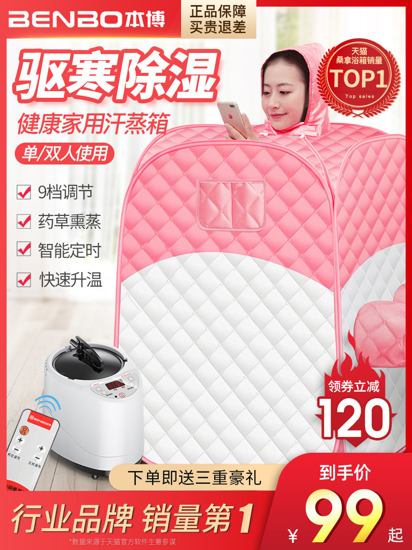 汗蒸箱家用全身无发汗浴箱家庭式汗蒸桑拿房蒸汽袋熏蒸桶机仪