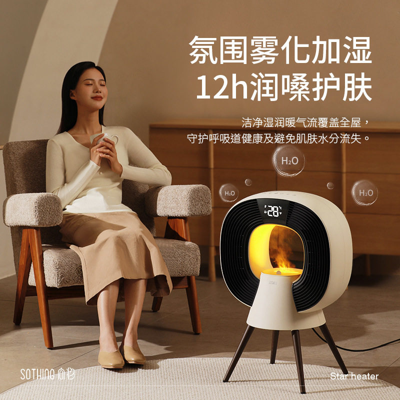 向物暖风机加湿取暖器恒星暖风机小型静音家用节能石墨烯电暖气