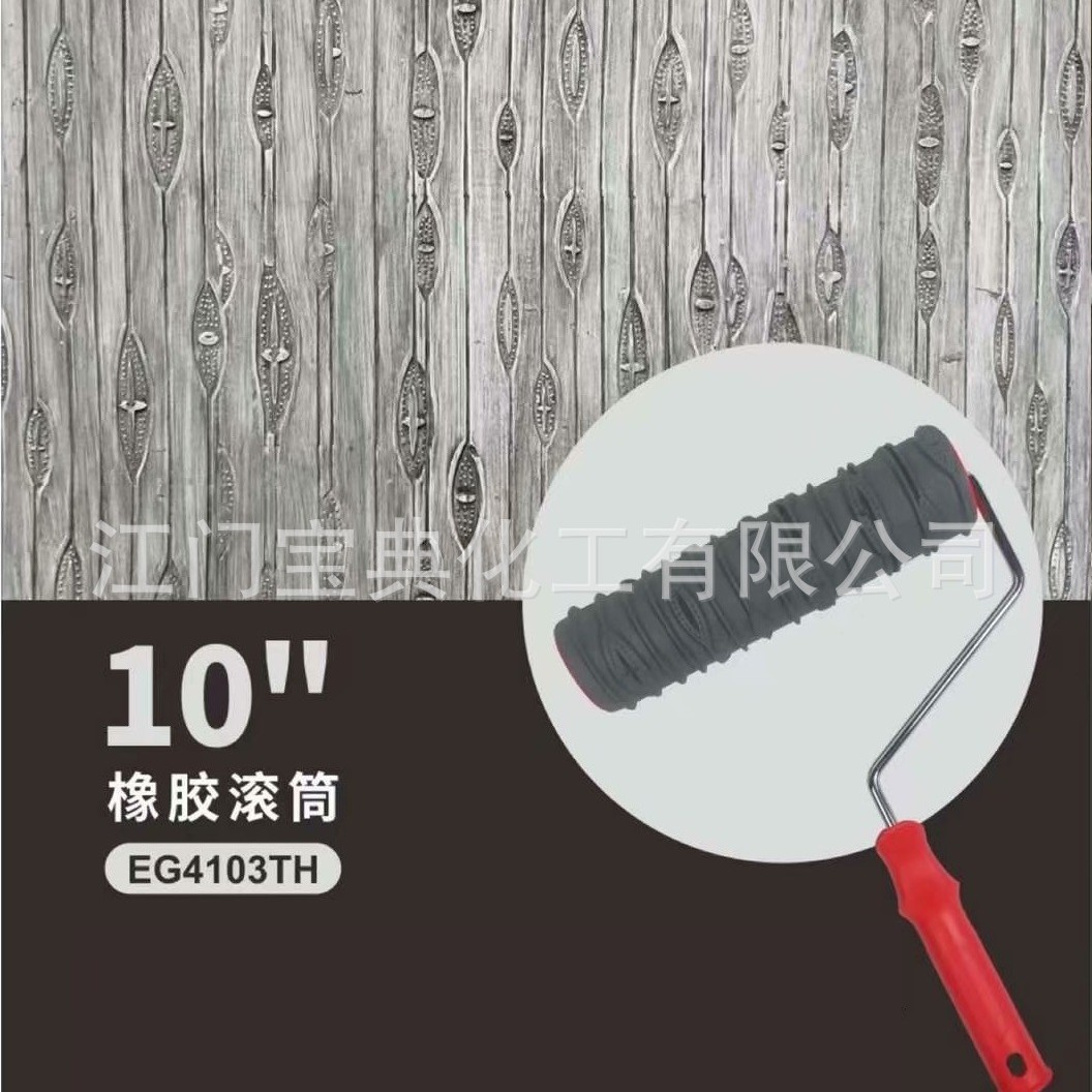 源头橡胶压花古典滚筒硅藻泥肌理质感艺术漆涂装墙艺工具工厂批发