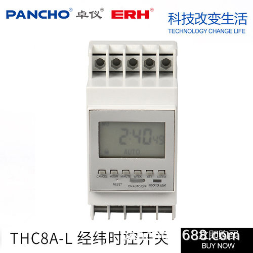 THC8A-L带背光源时控开关DHC8A可编程多功能控制器ERH导轨式安装