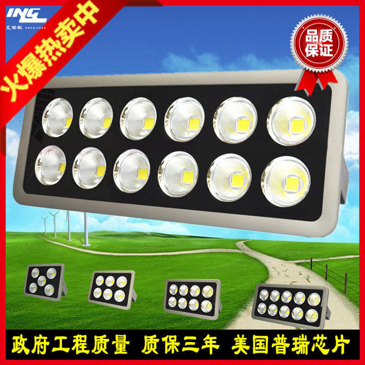 聚光led投光灯户外防水200W400瓦50W球场灯吊塔体育馆灯