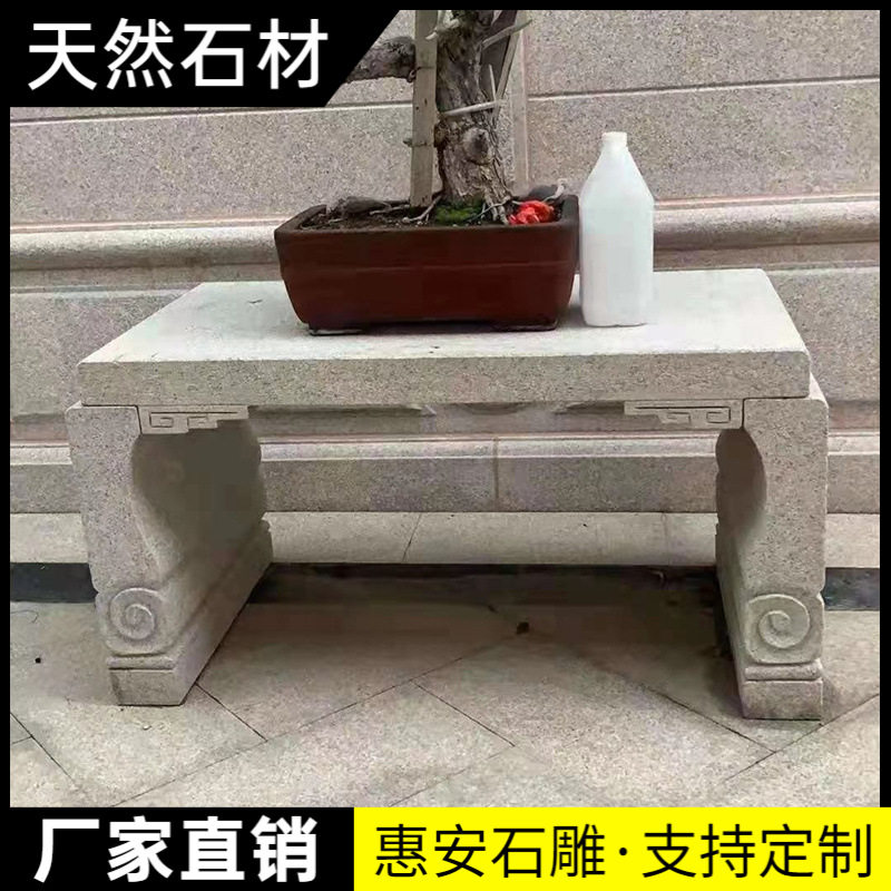 新中式户外庭院摆件盆景底座石台青石石雕花架仿古做旧简约花架子