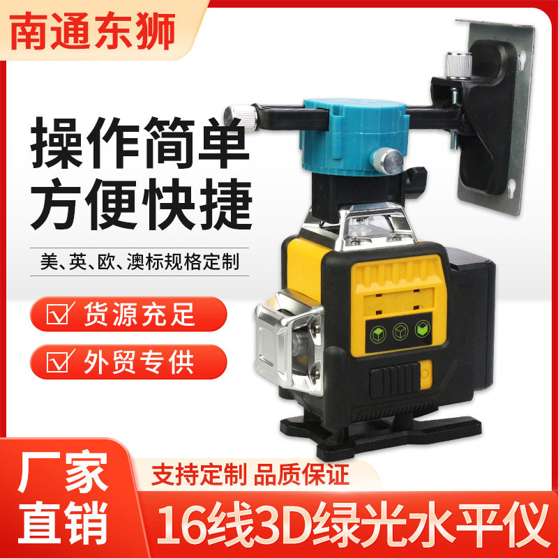 工程款3D绿光16线锂电水平仪