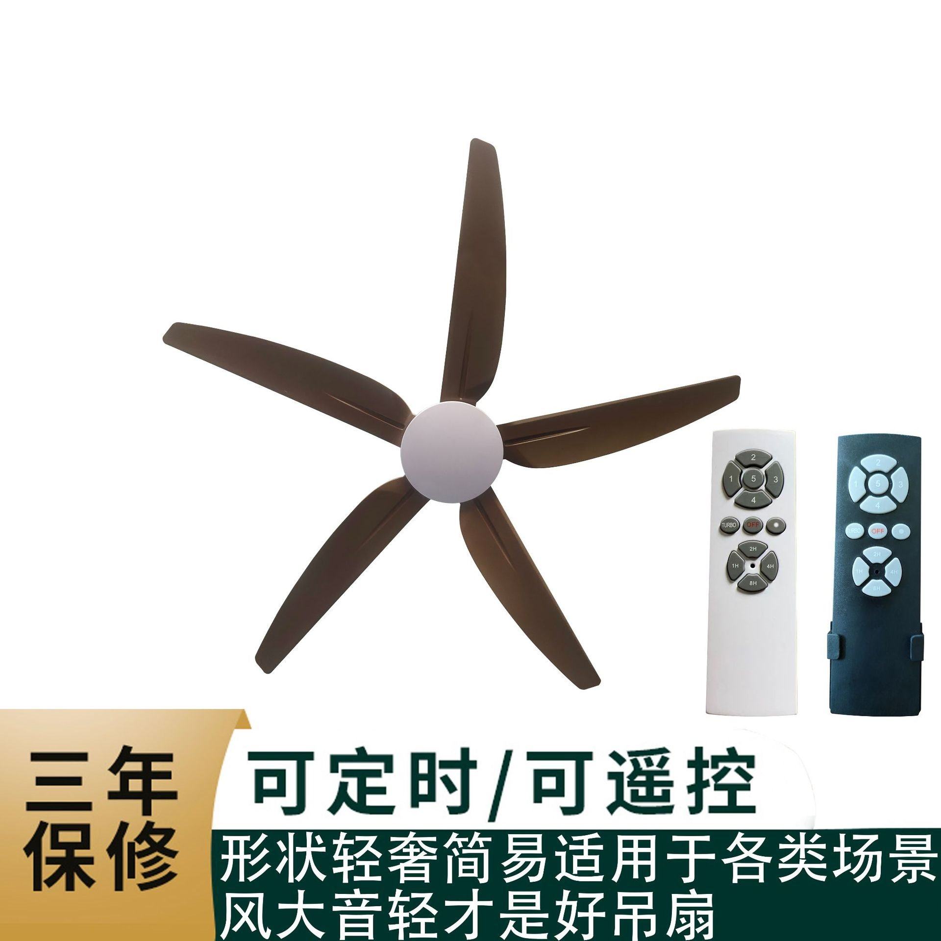 一帆有风吊扇遥控56寸大风力家用商用客厅吊顶轻音电风扇静音