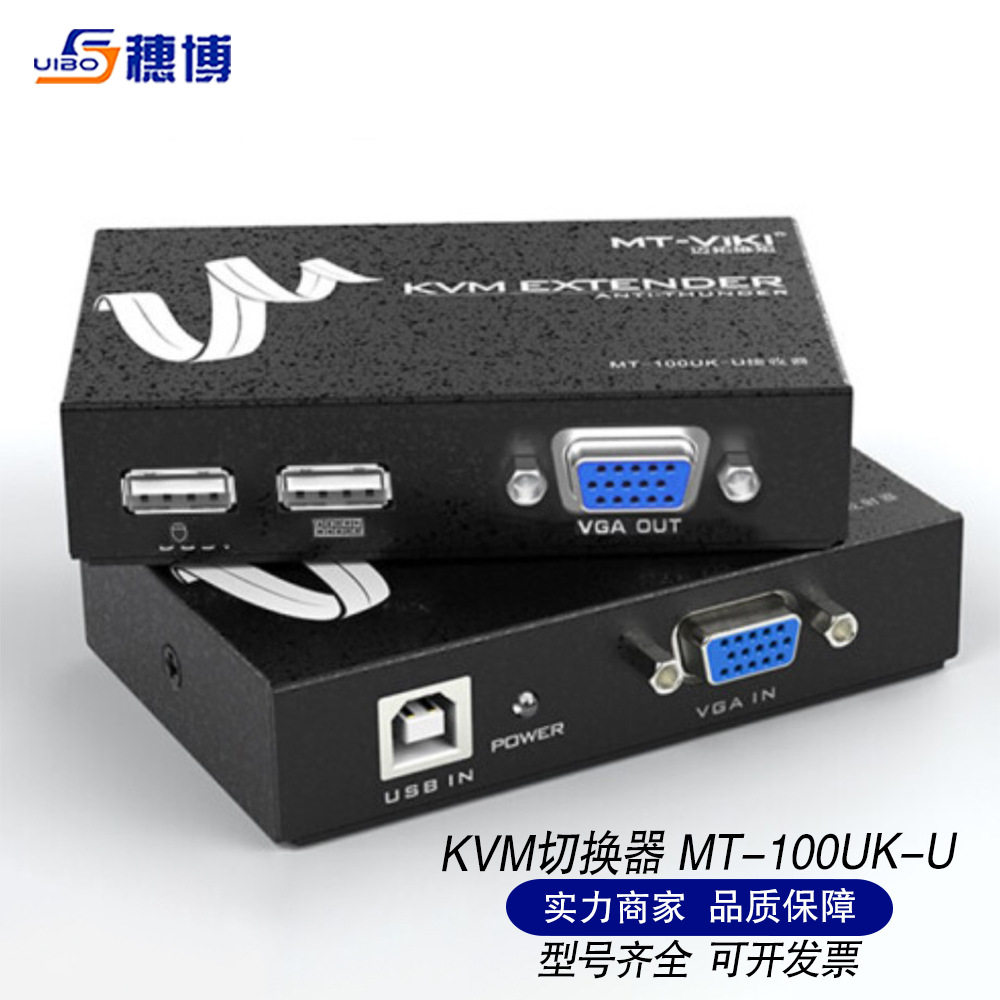 迈拓维矩MT-100UK-U KVM切换器网传USB网线rj45转VGA音视频延长器图片