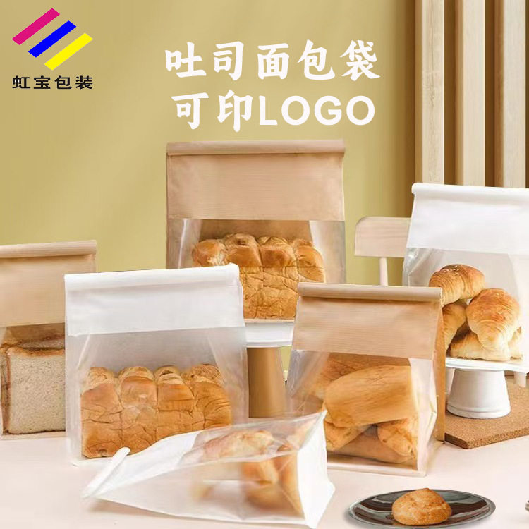 吐司面包袋热狗早餐自粘铁丝卷边包装袋面包袋烘焙蛋糕袋透明袋