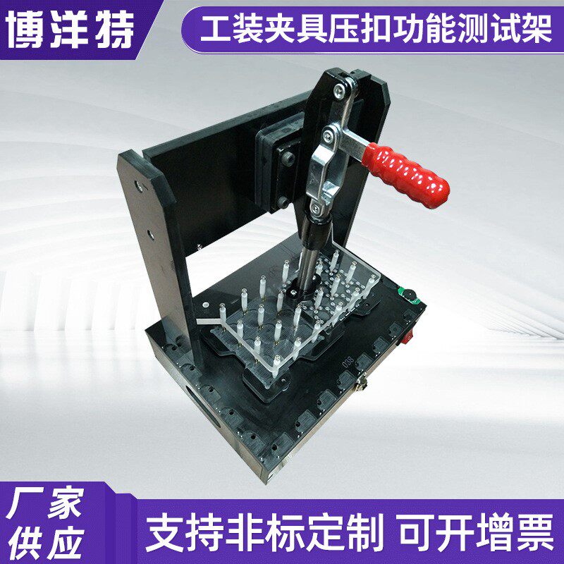 厂家供应工装夹具 压扣功能测试架 多功能测试架 测试载具 治具