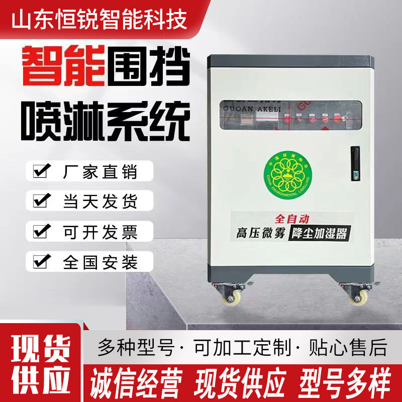 工地围挡喷淋系统 车间喷淋造雾机除尘器 厂房煤棚喷淋降尘设备图片