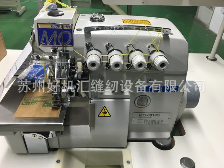 MO-6714S高速四线包缝拷边机