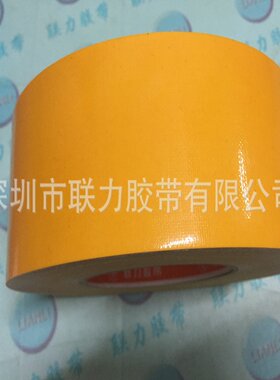 联力包邮高粘度8CM宽.长50米布基胶带/地毯胶带/地毡胶带/黄色布