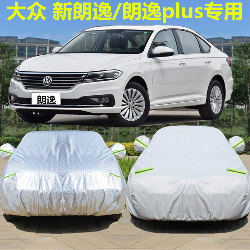 适用上海大众郎逸汽车衣车罩新朗逸plus加厚防晒防雨保暖遮阳盖布
