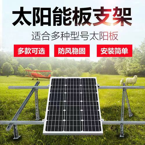 【年销量3000万】易达光电太阳能光伏支架2块YDM330W地面支架全套
