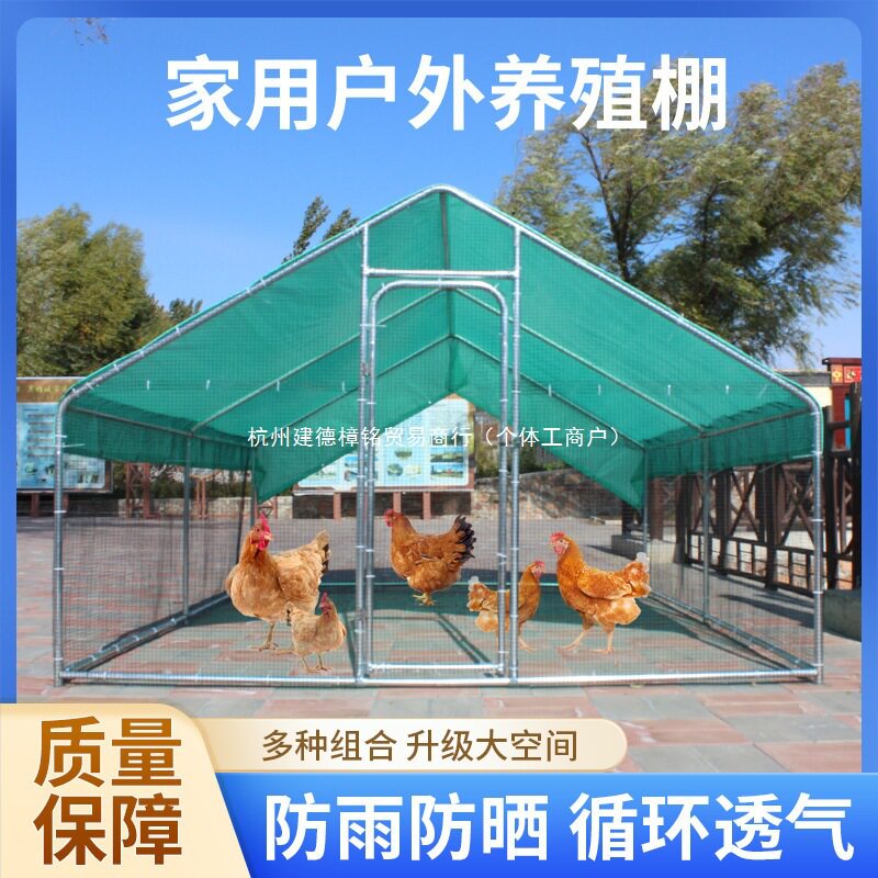 户外养鸡棚鸡笼子家用大号鸡鸭鹅兔养殖笼防雨鸽舍鸡窝室外养鸡棚