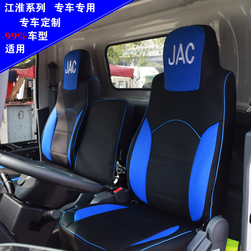 江淮骏铃v6座套新骏铃e6e3e5骏铃g6座椅套 骏铃v3v5 v7v9货车座套